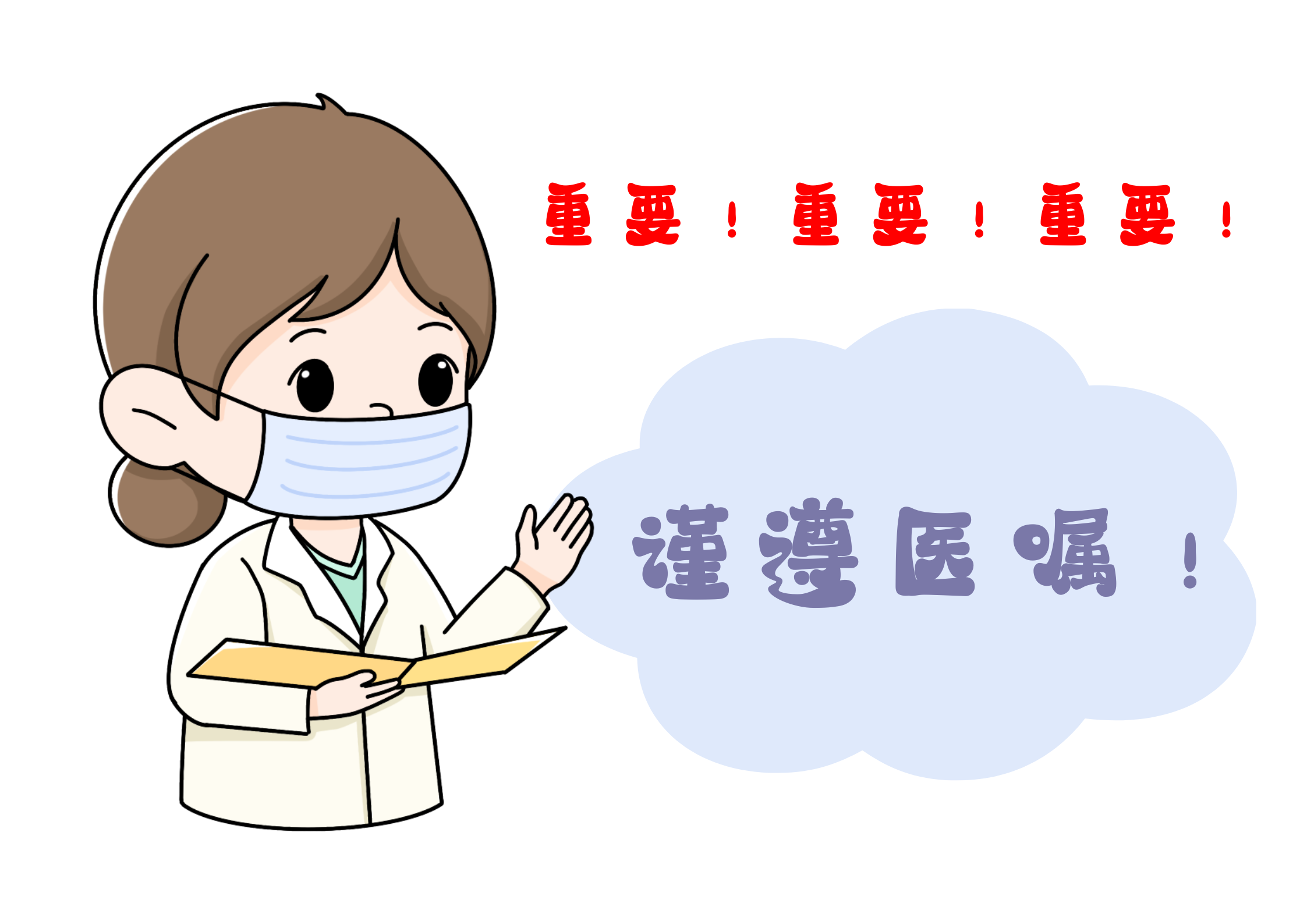 重要！重要！重要！.png